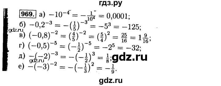 ГДЗ по алгебре 8 класс  Макарычев   задание - 969, Решебник к учебнику 2015