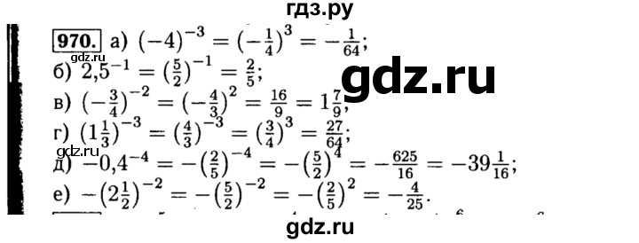 ГДЗ по алгебре 8 класс  Макарычев   задание - 970, Решебник к учебнику 2015