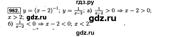 ГДЗ по алгебре 8 класс  Макарычев   задание - 982, Решебник к учебнику 2015