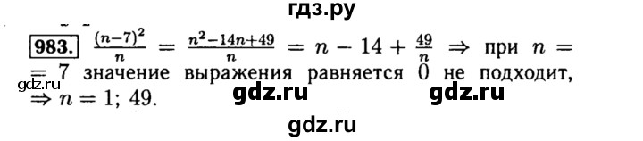 ГДЗ по алгебре 8 класс  Макарычев   задание - 983, Решебник к учебнику 2015