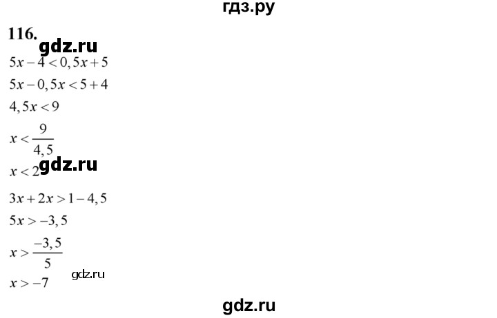 ГДЗ по алгебре 8 класс  Алимов   номер - 116, Решебник №1
