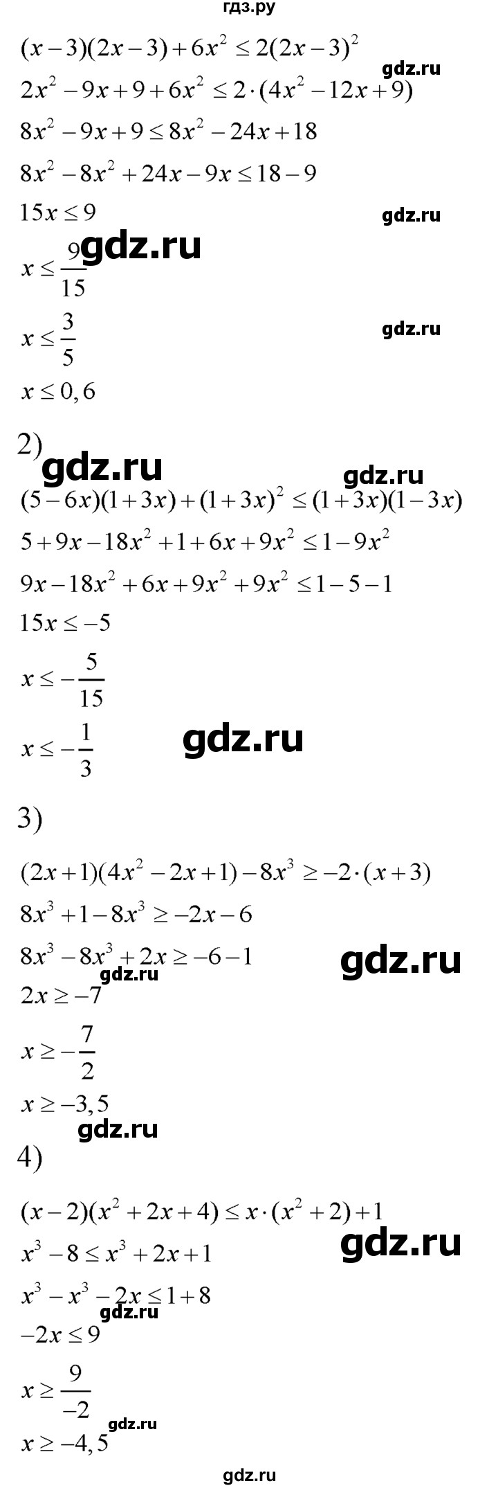 ГДЗ по алгебре 8 класс  Алимов   номер - 128, Решебник №1