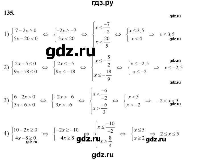 ГДЗ по алгебре 8 класс  Алимов   номер - 135, Решебник №1
