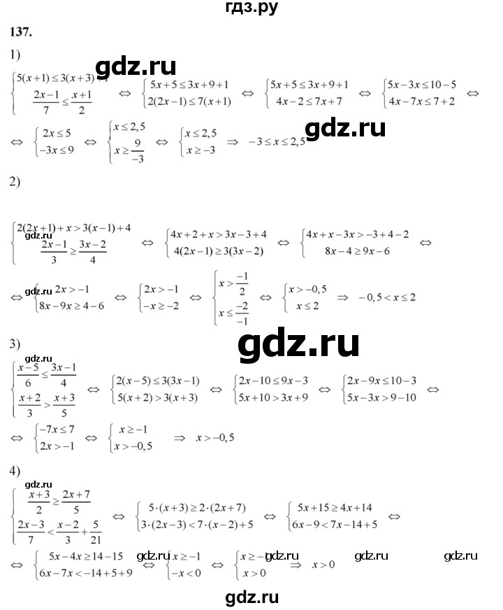 ГДЗ по алгебре 8 класс  Алимов   номер - 137, Решебник №1