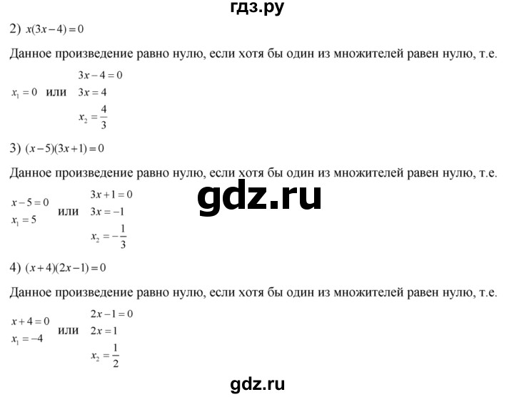 ГДЗ по алгебре 8 класс  Алимов   номер - 170, Решебник №1