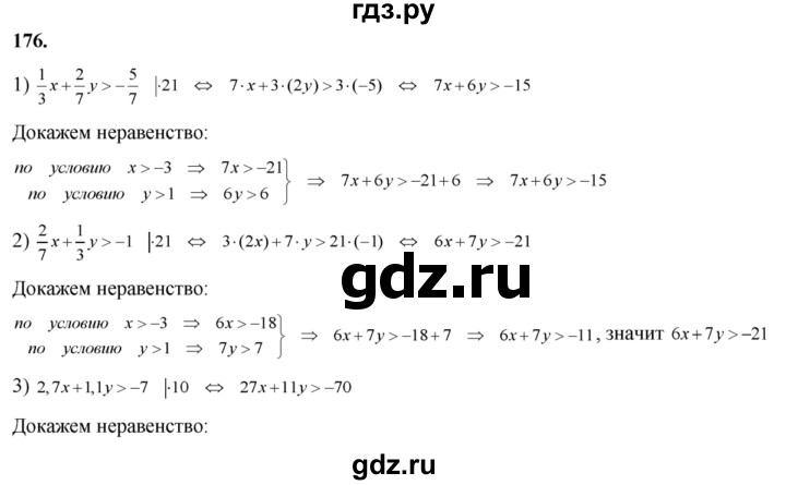 ГДЗ по алгебре 8 класс  Алимов   номер - 176, Решебник №1