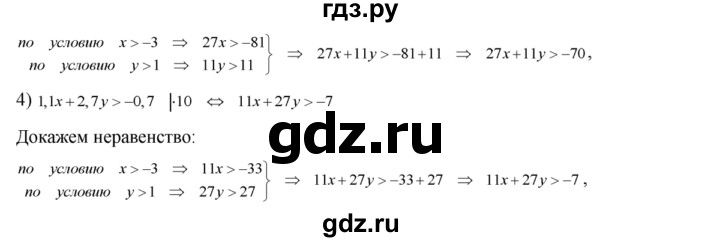 ГДЗ по алгебре 8 класс  Алимов   номер - 176, Решебник №1