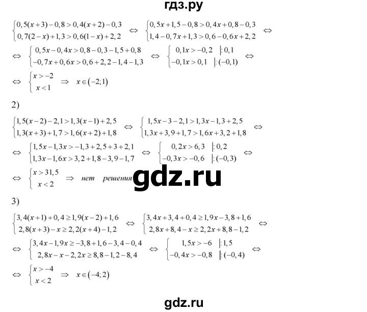 ГДЗ по алгебре 8 класс  Алимов   номер - 179, Решебник №1