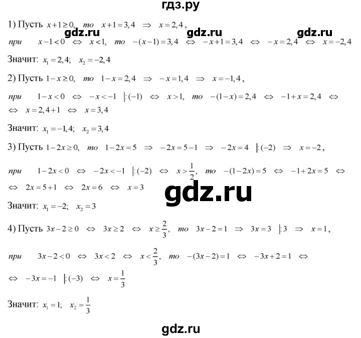 ГДЗ по алгебре 8 класс  Алимов   номер - 182, Решебник №1