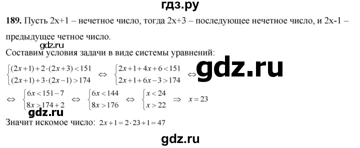 ГДЗ по алгебре 8 класс  Алимов   номер - 189, Решебник №1