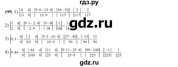 ГДЗ по алгебре 8 класс  Алимов   номер - 199, Решебник №1