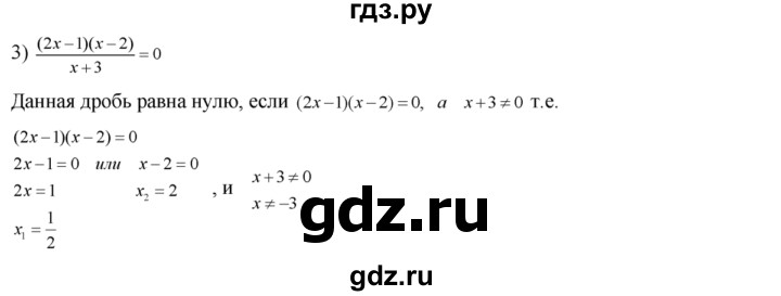 ГДЗ по алгебре 8 класс  Алимов   номер - 22, Решебник №1