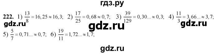 ГДЗ по алгебре 8 класс  Алимов   номер - 222, Решебник №1