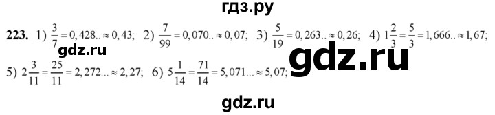 ГДЗ по алгебре 8 класс  Алимов   номер - 223, Решебник №1