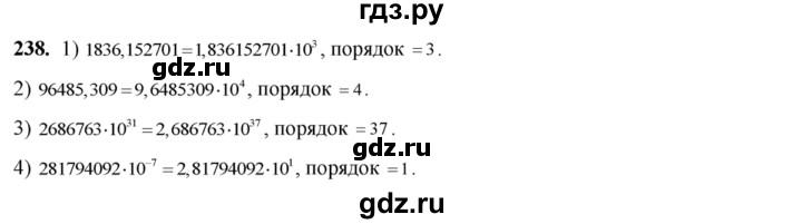 ГДЗ по алгебре 8 класс  Алимов   номер - 238, Решебник №1