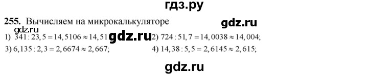 ГДЗ по алгебре 8 класс  Алимов   номер - 255, Решебник №1