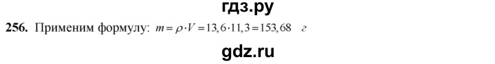 ГДЗ по алгебре 8 класс  Алимов   номер - 256, Решебник №1