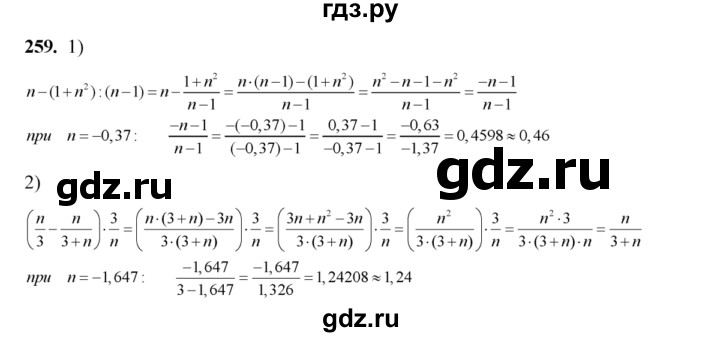 ГДЗ по алгебре 8 класс  Алимов   номер - 259, Решебник №1