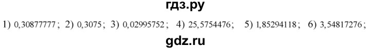 ГДЗ по алгебре 8 класс  Алимов   номер - 276, Решебник №1
