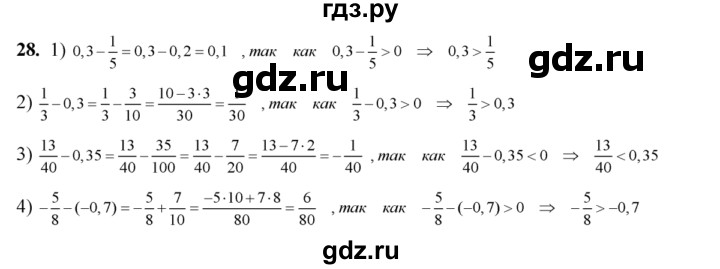 ГДЗ по алгебре 8 класс  Алимов   номер - 28, Решебник №1
