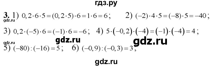 ГДЗ по алгебре 8 класс  Алимов   номер - 3, Решебник №1
