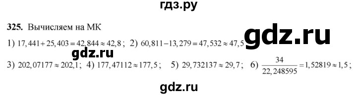 ГДЗ по алгебре 8 класс  Алимов   номер - 325, Решебник №1