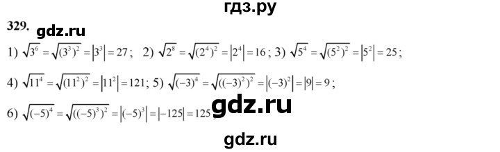 ГДЗ по алгебре 8 класс  Алимов   номер - 329, Решебник №1