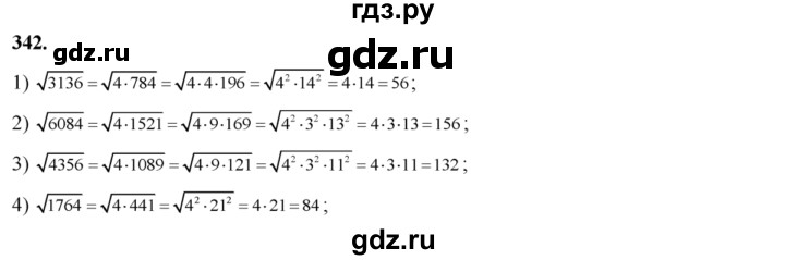 ГДЗ по алгебре 8 класс  Алимов   номер - 342, Решебник №1