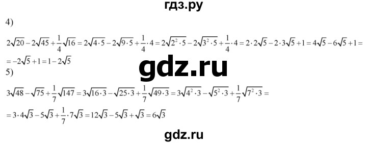ГДЗ по алгебре 8 класс  Алимов   номер - 349, Решебник №1