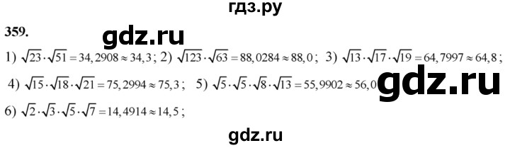 ГДЗ по алгебре 8 класс  Алимов   номер - 359, Решебник №1