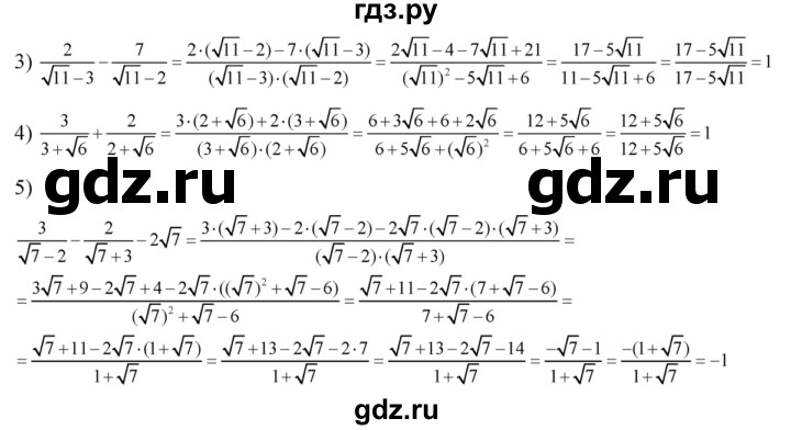 ГДЗ по алгебре 8 класс  Алимов   номер - 371, Решебник №1