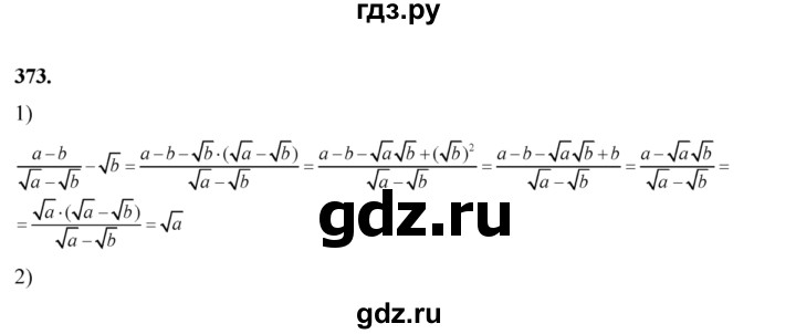 ГДЗ по алгебре 8 класс  Алимов   номер - 373, Решебник №1