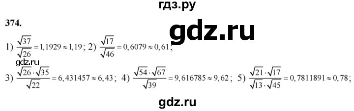 ГДЗ по алгебре 8 класс  Алимов   номер - 374, Решебник №1