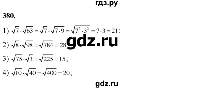ГДЗ по алгебре 8 класс  Алимов   номер - 380, Решебник №1