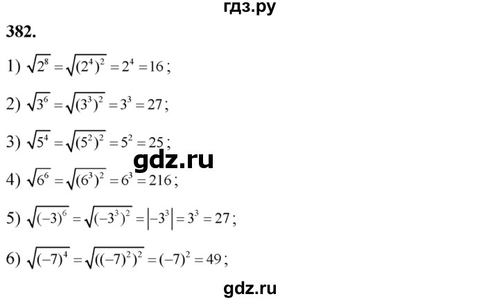 ГДЗ по алгебре 8 класс  Алимов   номер - 382, Решебник №1