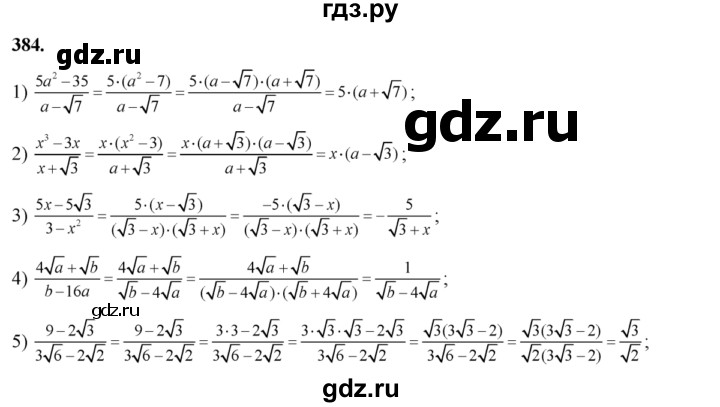 ГДЗ по алгебре 8 класс  Алимов   номер - 384, Решебник №1
