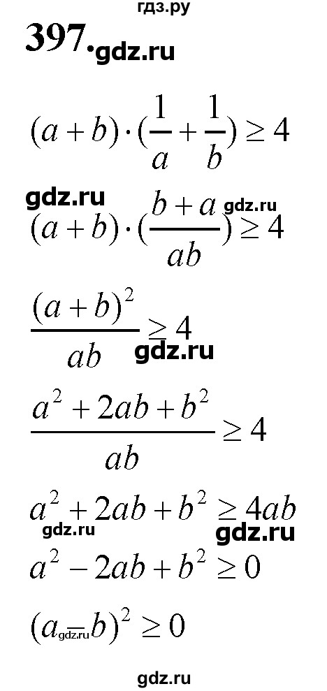 ГДЗ по алгебре 8 класс  Алимов   номер - 397, Решебник №1