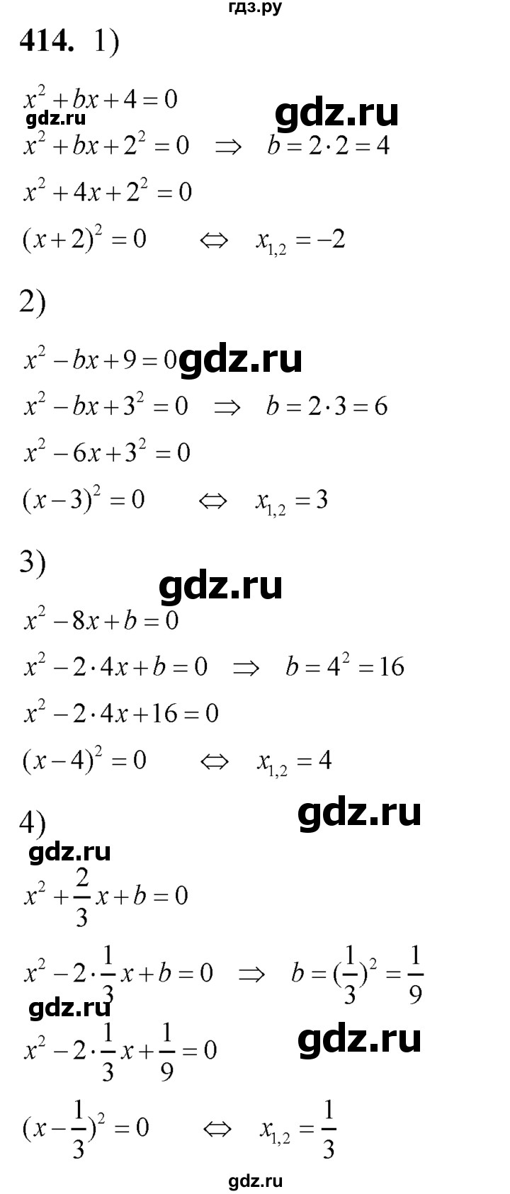 ГДЗ по алгебре 8 класс  Алимов   номер - 414, Решебник №1