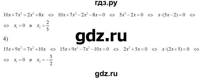 ГДЗ по алгебре 8 класс  Алимов   номер - 421, Решебник №1