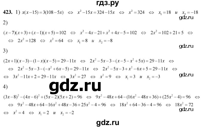 ГДЗ по алгебре 8 класс  Алимов   номер - 423, Решебник №1