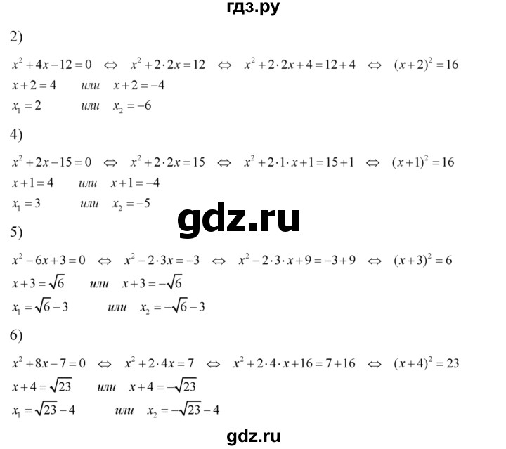 ГДЗ по алгебре 8 класс  Алимов   номер - 429, Решебник №1
