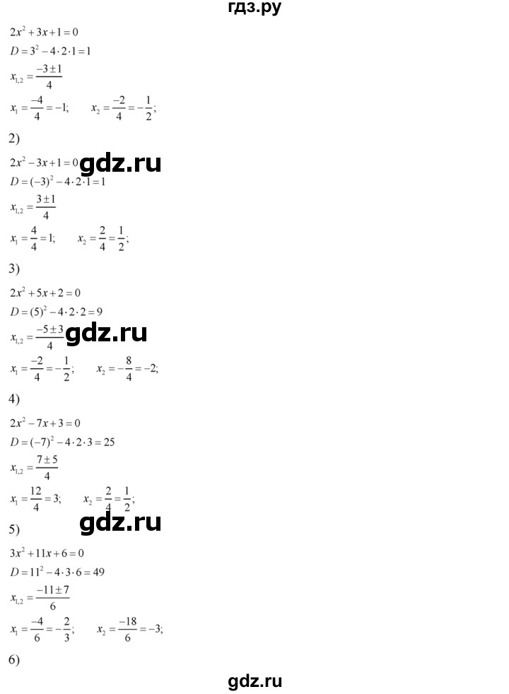 ГДЗ по алгебре 8 класс  Алимов   номер - 434, Решебник №1