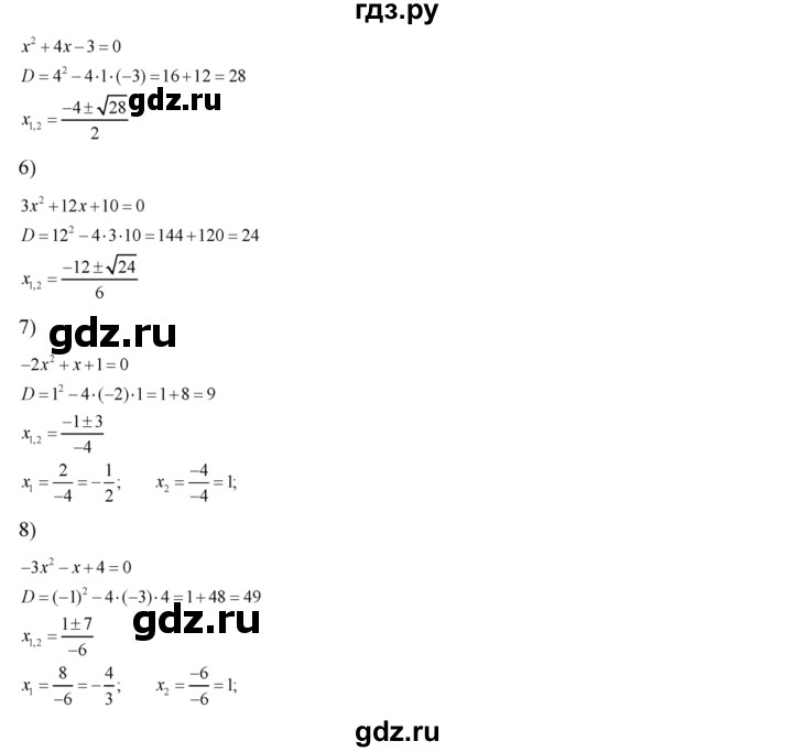 ГДЗ по алгебре 8 класс  Алимов   номер - 435, Решебник №1