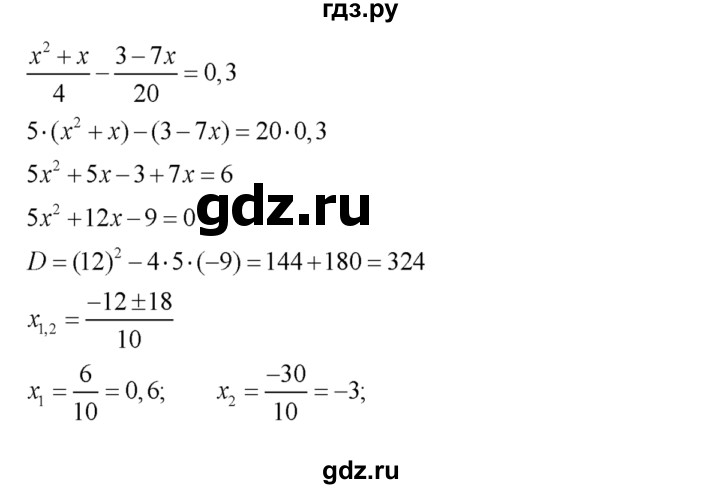 ГДЗ по алгебре 8 класс  Алимов   номер - 441, Решебник №1