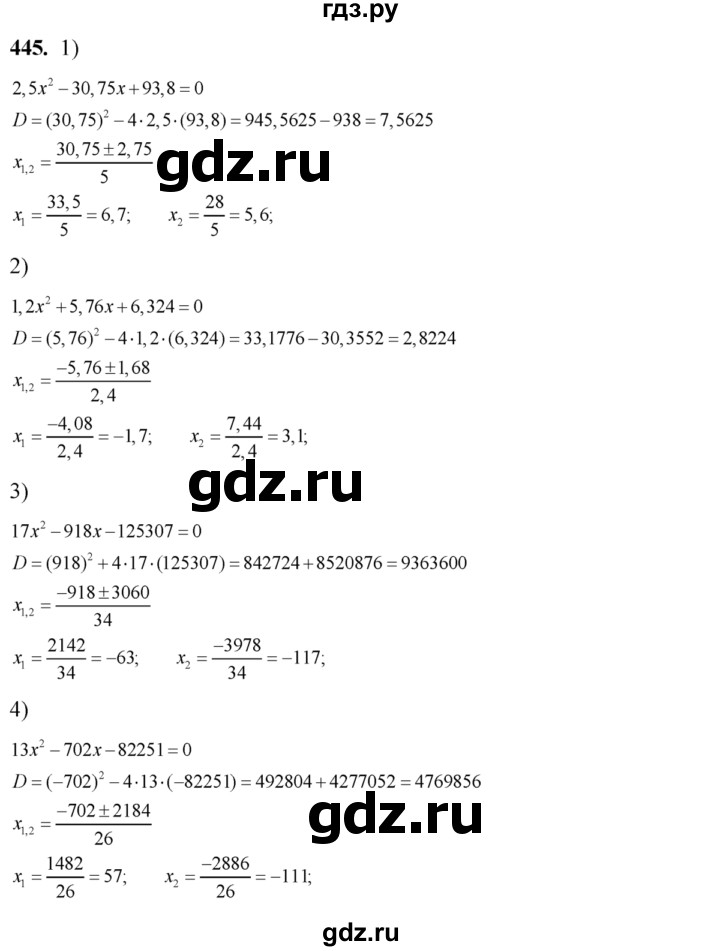 ГДЗ по алгебре 8 класс  Алимов   номер - 445, Решебник №1