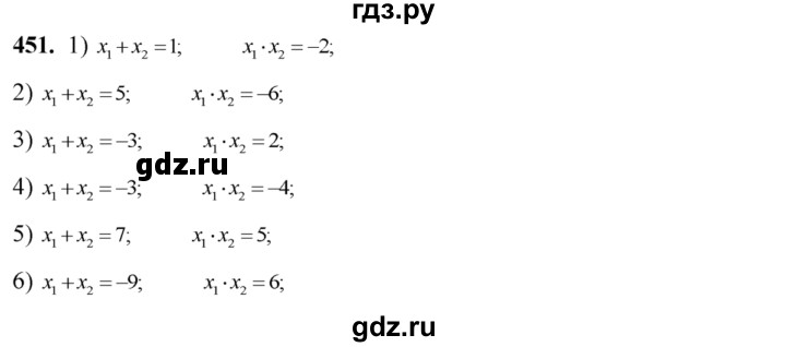 ГДЗ по алгебре 8 класс  Алимов   номер - 451, Решебник №1