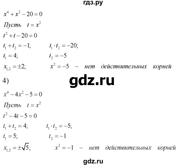 ГДЗ по алгебре 8 класс  Алимов   номер - 469, Решебник №1