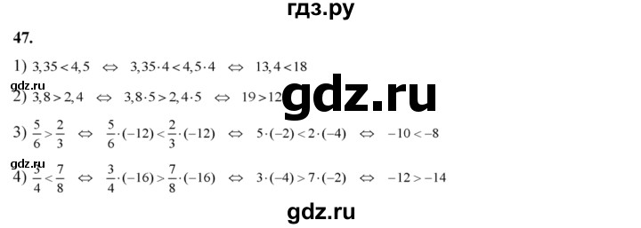 ГДЗ по алгебре 8 класс  Алимов   номер - 47, Решебник №1