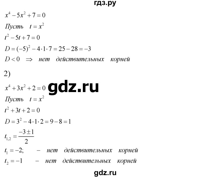 ГДЗ по алгебре 8 класс  Алимов   номер - 472, Решебник №1