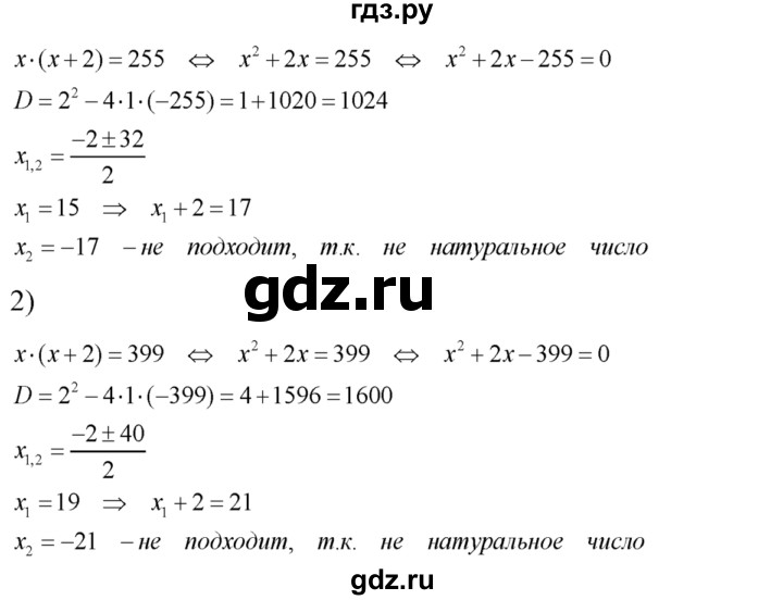 ГДЗ по алгебре 8 класс  Алимов   номер - 477, Решебник №1